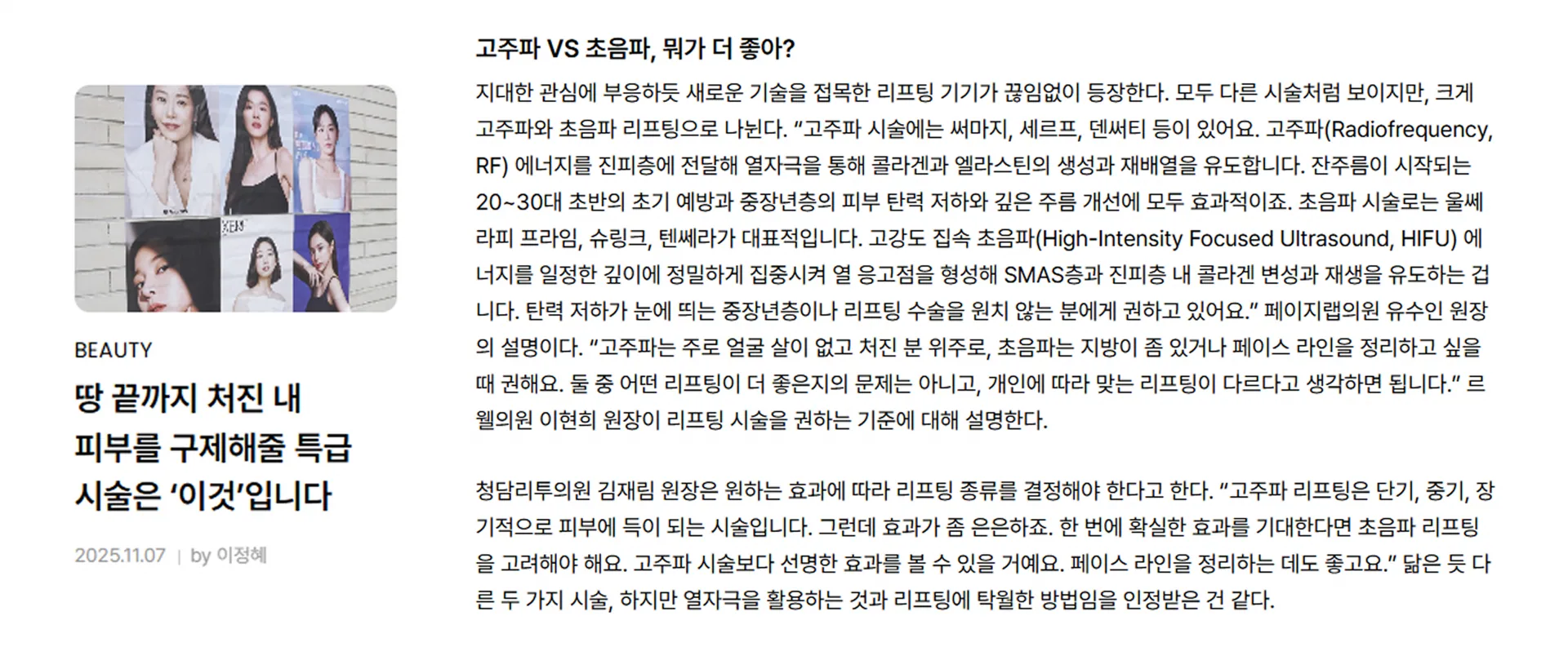 allure korea3.png